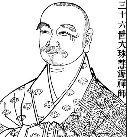 礼谢马祖禅师,并在马祖门下侍奉六年,后来因为他的受业师,越州的道智